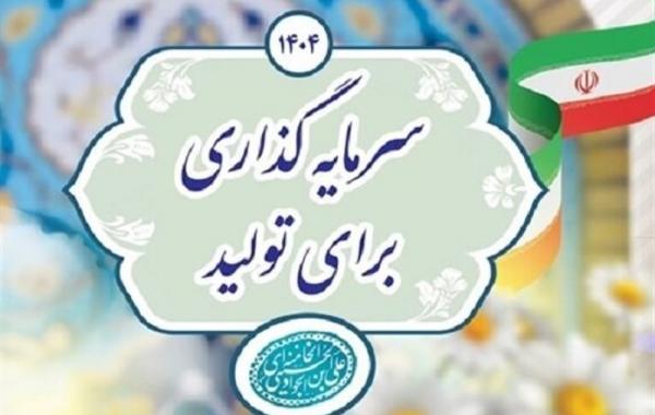انتقال دبیرخانه تحقق شعارسال به وزارت اقتصاد
