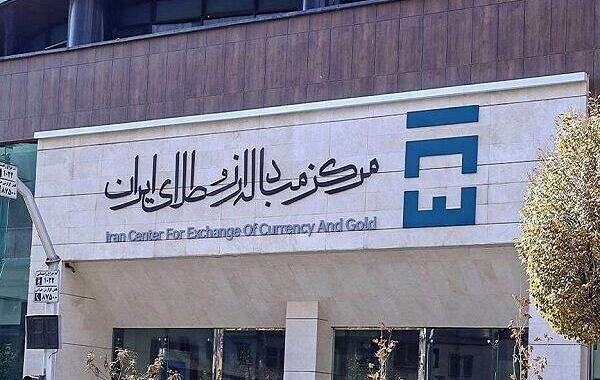 واکنش مرکز مبادله به ادعای اتاق بازرگانی