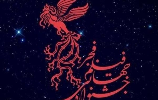 اعلام جزئیات چهل‌وسومین جشنواره فیلم فجر