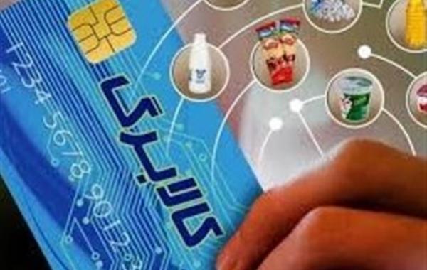 واریز اعتبار کالابرگ به حساب دهک‌‌های ۶ و ۷ 