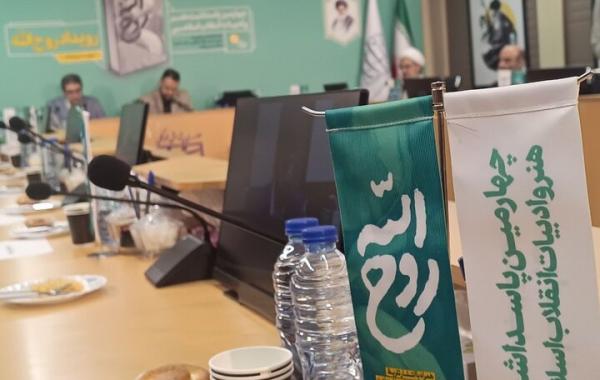 تقریظ رهبر انقلاب برکتاب روح الله منتشر شد