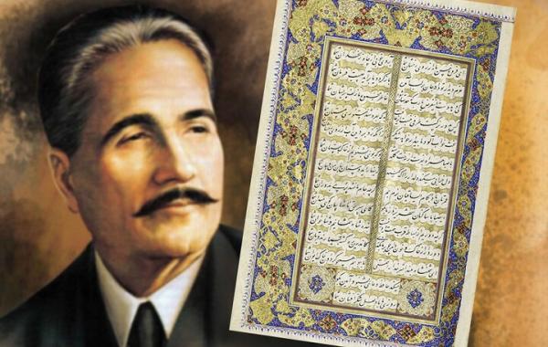 اقبال لاهوری و استقبال از حافظ در زبور عجم