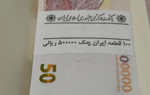 «ریال» و «قِران» درساختار جدید پولی کشور باقی ماند