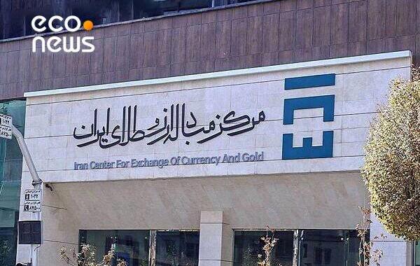واکنش مرکز مبادله ارز و طلا به ادعای اتاق بازرگانی