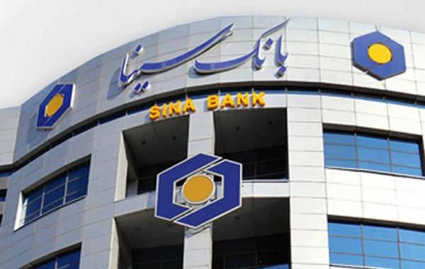 تسهیلات بدون بازگشت و جهش مطالبات در بانک سینا