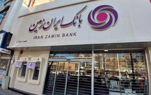 مسیر روشن بانک ایران‌ زمین در نوآوری و خدمت رسانی 