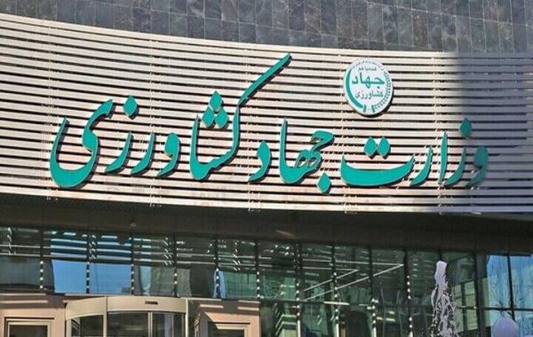  تحقیق و تفحص از وزارت جهاد کشاورزی کلید خورد