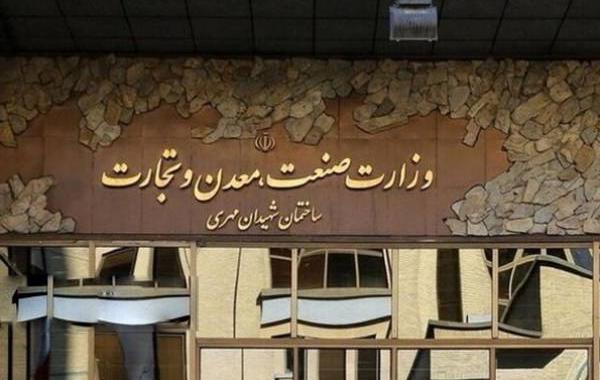 سهم وزارت صمت از لایحه بودجه سال آینده