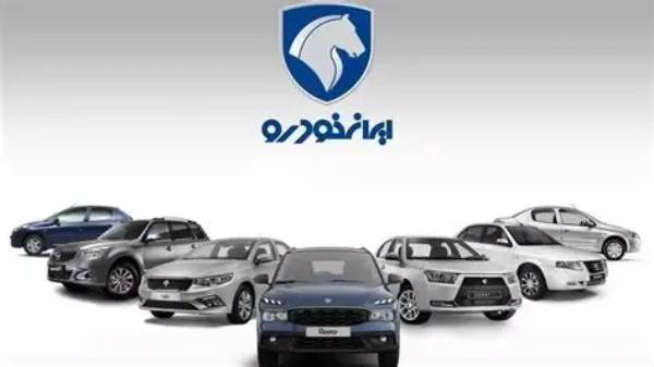 امروز آخرین مهلت ثبت‌نام محصولات ایران‌خودرو