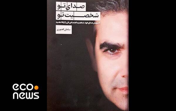 صدا تنها ابزار انتقال واژه‌ها نیست!