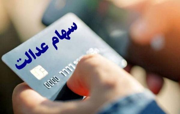 راهکارهای تقویت تعاونی‌های سهام عدالت
