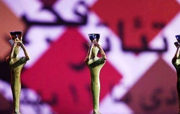  برگزاری آئین پایانی جشنواره تئاتر فجر در تالار وحدت 