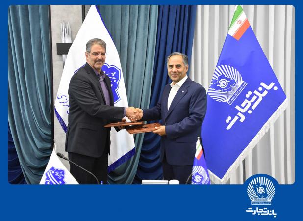 همکاری بانک تجارت با دانشگاه ملی مهارت