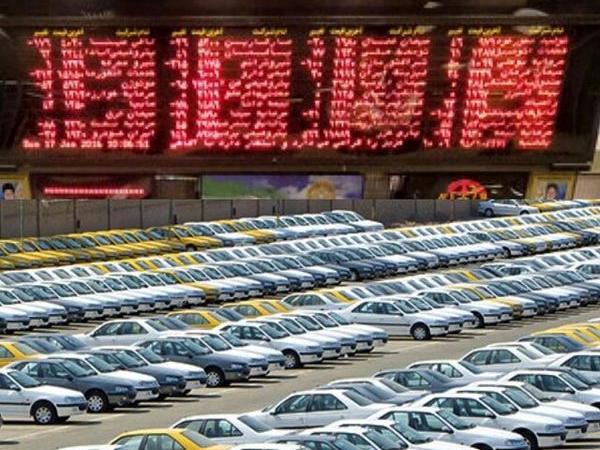 عرضه خودرو‌های سازمان اموال تملیکی دربورس کالا