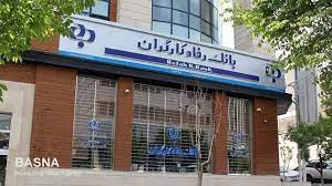 اسامی برندگان دومین دوره قرعه‌کشی طرح ارمغان بانک رفاه کارگران اعلام شد