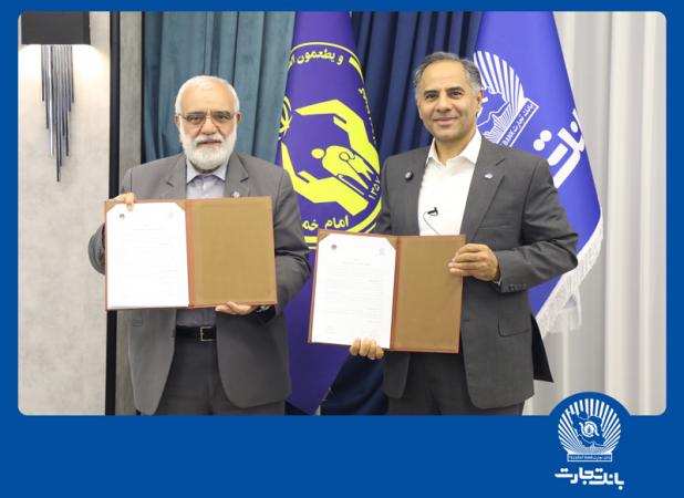  همکاری بانک تجارت و کمیته امداد برای احداث 1000مگاوات نیروگاه خورشیدی