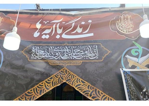 موکب «زندگی با آیه‌ها» در مرز باشماق؛ همراه معنوی زائران اربعین