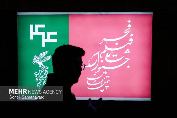 اکران فیلم‌های منتخب چهل و چهارمین جشنواره فیلم فجر در لرستان