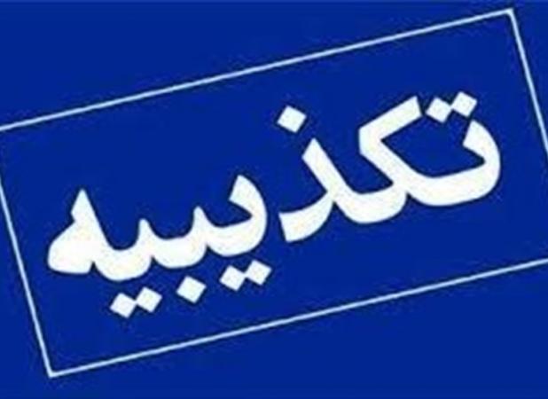 تکذیب تیراندازی مأموران مرزبانی ایرانی به اتباع افغانستان