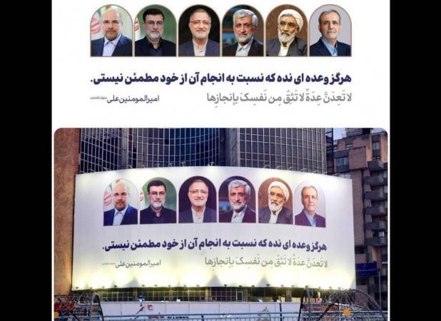 رونمایی از دیوارنگاره جدید میدان ولیعصر