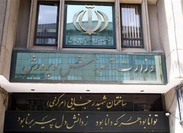 کارکنان اداری آموزش و پرورش هم رتبه بندی‌ می‌شوند