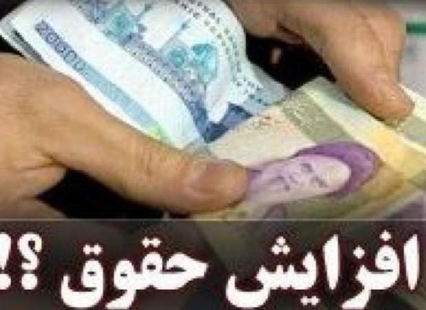 دغدغه دولت درباره پرداخت حقوق کارمندان دولت و یک پیشنهاد