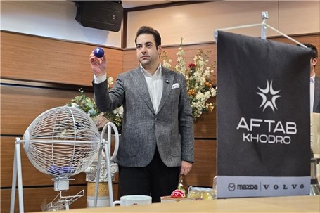 قرعه کشی خودرو مزدا EZ۶ EREV انجام شد