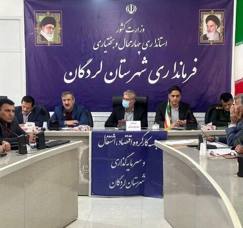 ضرورت اهتمام ویژه دستگاه‌های اجرایی نسبت به تعهدات اشتغال شهرستان لردگان