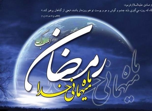 شرحی بر دعای رؤیت هلال ماه رمضانِ امام صادق (ع)