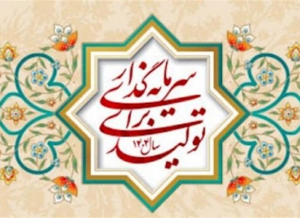 سرمایه‌گذاری۳۰ هزار میلیارد تومانی بخش‌خصوصی برای پروژه گردشگری اصفهان