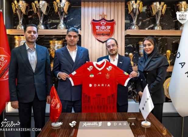 از اسپانسر جدید پرسپولیس رونمایی شد