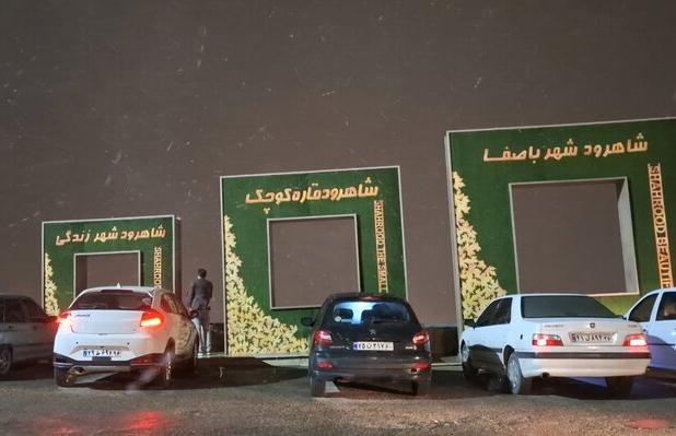 بارش اولین برف زمستانی در شاهرود