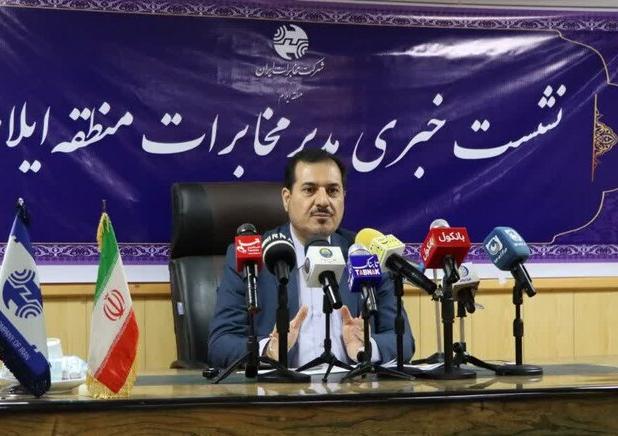 ۶۱۱ میلیارد تومان در حوزه زیرساخت های تلفن همراه در ایلام هزینه شد