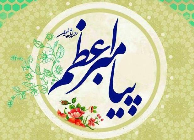 جشن میلاد پیامبر اسلام(ص) و امام جعفر صادق(ع) در دهگلان برگزار می‌شود