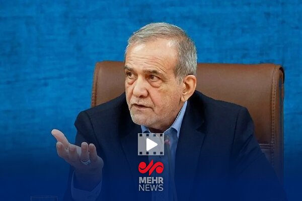 پزشکیان: ما می‌خواهیم برای بچه های مردم کار کنیم