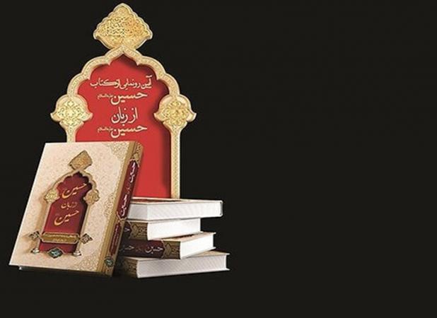 رجزخوانی دلاورانه حضرت عباس(ع) به روایت امام حسین(ع)