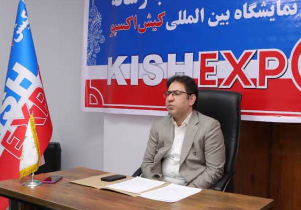 نمایشگاه سرمایه‌گذاری کیش اکسپو 2025 برپا میشود