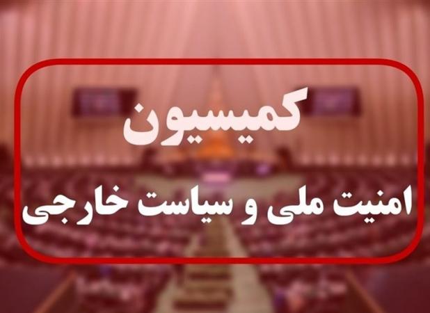 گزارش وزارت خارجه به کمیسیون امنیت ملی درباره جنگ اخیر