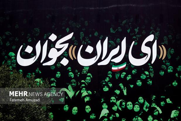 همخوانی سرود «ای ایران» در گلزار شهدای قزوین