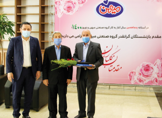آیین تقدیر از بازنشستگان گروه صنعتی میهن برگزار شد