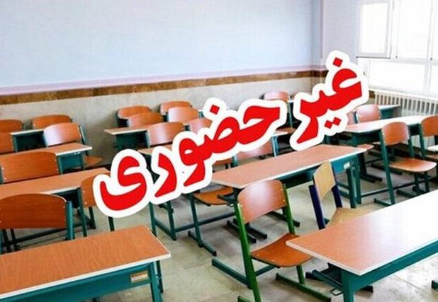 مدارس خراسان‌شمالی سه‌شنبه و چهارشنبه غیرحضوری شد