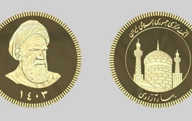 حراج ربع سکه جدید از فردا/ امروز آخرین مهلت واریز وجه است