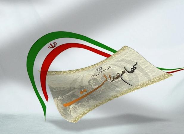 ارزش روز سهام عدالت ۲۲ میلیون تومان شد