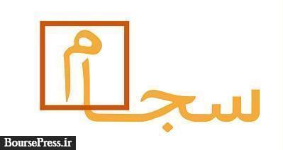 فهرست ۹ شرکت که اقدام به واریز سود ۷۳۲ میلیارد تومانی سهامداران کردند