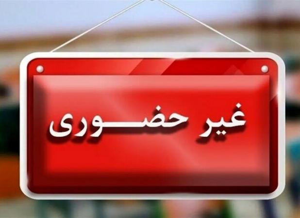 مدارس چند شهرستان خراسان رضوی فردا به صورت غیرحضوری برگزار می شود