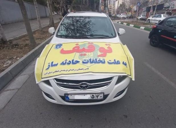 ارسال پیامک آنی تخلف سرعت غیرمجاز