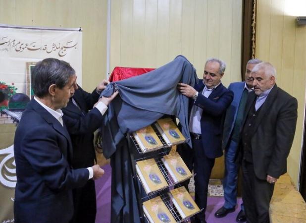 رونمایی از مجموعه «وصایای کامل شهدای آذربایجان‌شرقی»