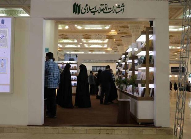 اولین کتابی که در غرفه آثار رهبر انقلاب به فروش رفت چه کتابی بود؟