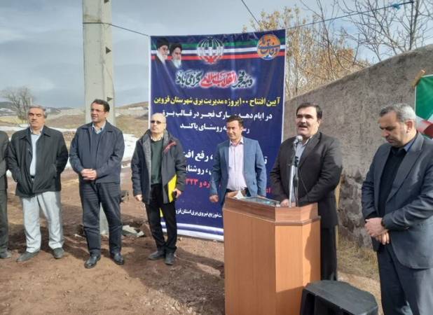 بهره‌برداری از ۱۰۰ پروژه برق‌رسانی در شهرستان قزوین