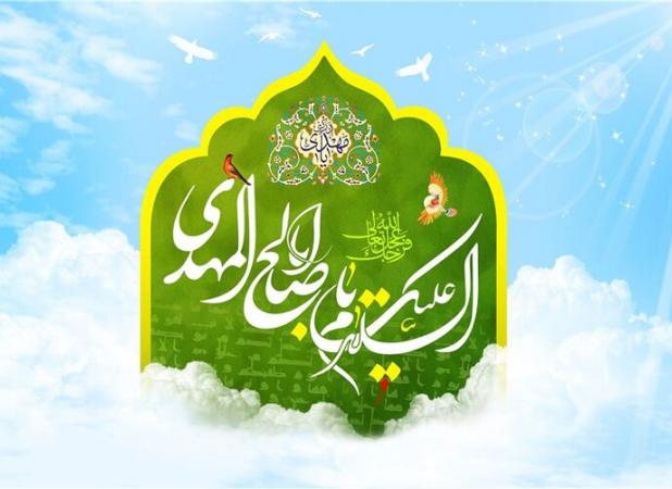 آغاز امامت حضرت مهدی (عج)؛ تجدید پیمان منتظران برای زمینه‌سازی ظهور
